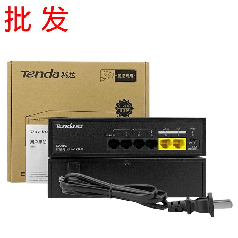 Tenda腾达S106PC百兆国标6口POE供电48V交换机监控专用分流器