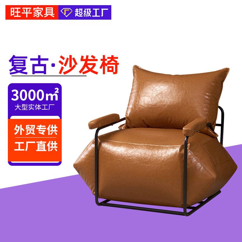北欧时尚懒人沙发榻榻米躺椅蜡油皮工业风复古咖啡厅铁艺沙发椅