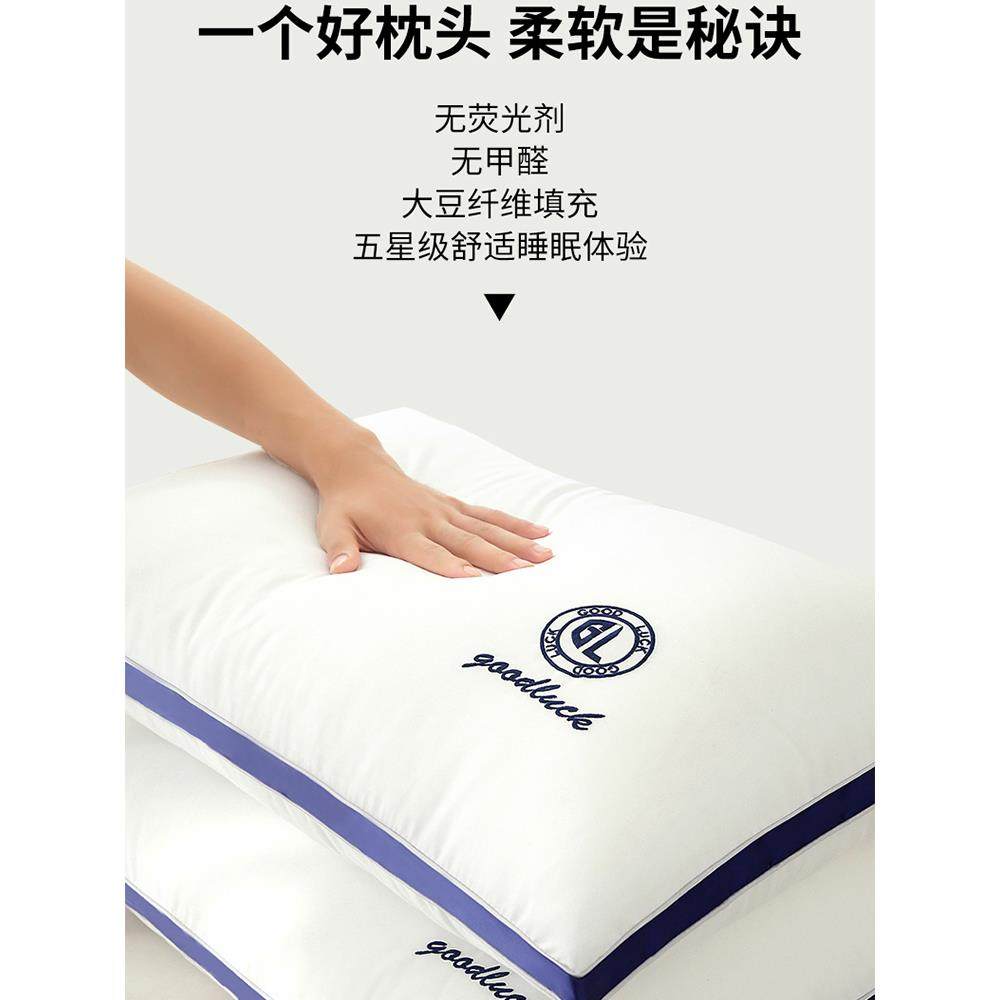 酒店枕头枕芯护颈椎助睡眠枕头芯一对家用不塌陷可洗成人整头套装,3C数码配件,USB灯,淘宝优惠券,粉丝福利购,淘宝优惠卷
