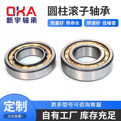二类圆柱滚子轴承NJ1028EMNU1028EM振动筛用轴承140*210*33