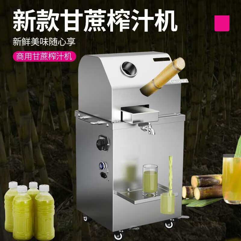乐创台式甘蔗机蓄电瓶商用甘蔗榨汁机不锈钢电动移动摆摊甘蔗机