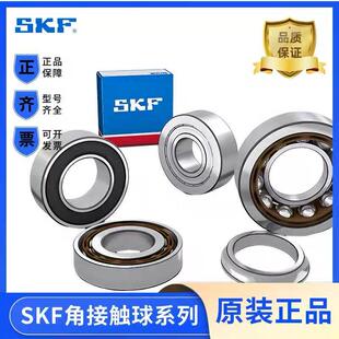 SKF轴承7207BEP轴承7207BECBP轴承7207BECBM轴承