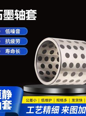 石墨轴套耐磨无油滑动轴承石墨钢套115*135*124160*180*140