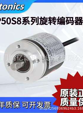 原装奥托尼克斯EP50S8-720-2F-N-5/256/128/64/1024旋转编码器