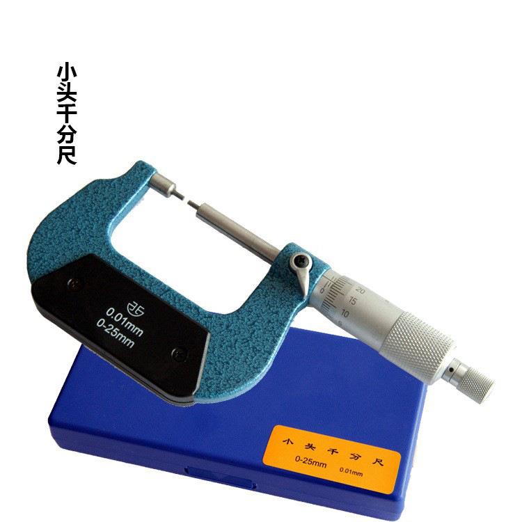 青量千分尺小头千分尺0-25mm/0.01mm外径千分尺