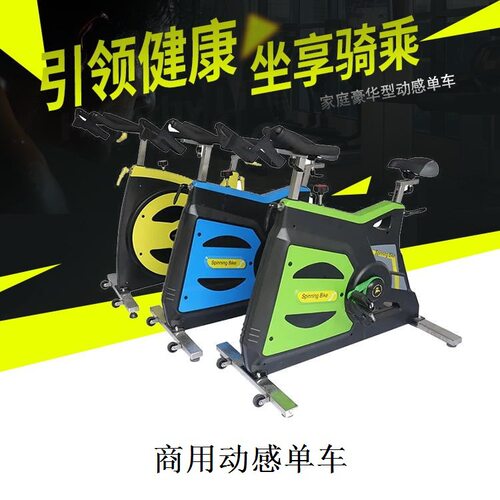 健身房专用动感单车 商用室内 变形金刚大承重皮带静音健身车工厂