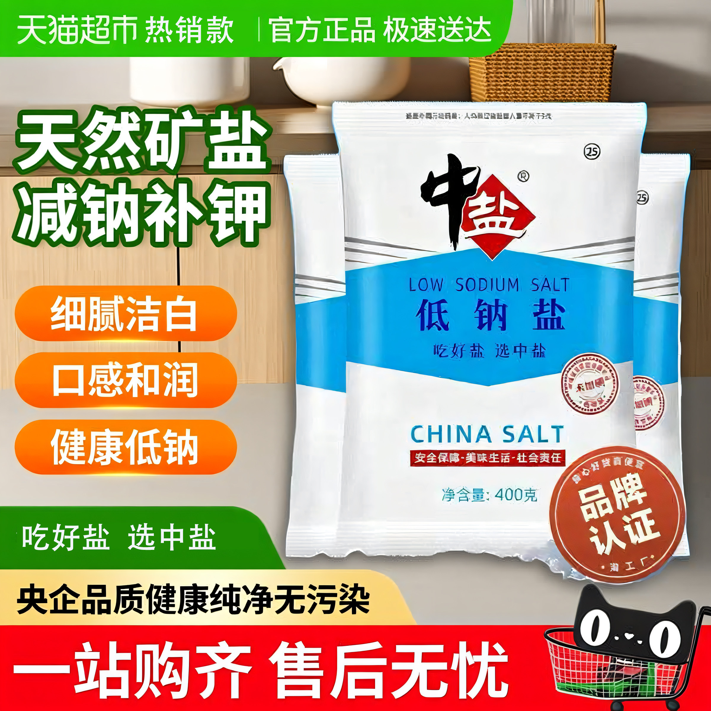 中盐未加碘低钠盐家用食盐井矿盐无碘低钠减盐食用盐钾盐薄盐正品