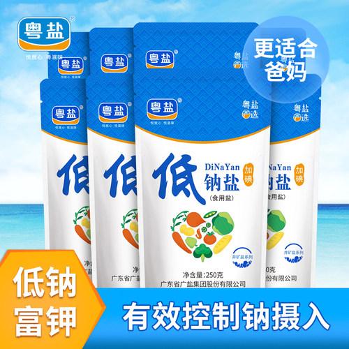 粤盐低钠食用盐250g*7袋