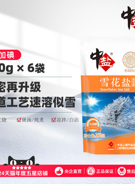 中盐无碘雪花盐食用盐