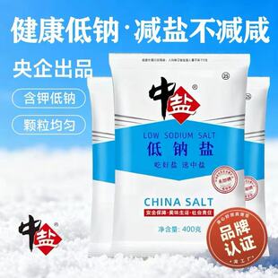 中盐未加碘低钠盐家用食盐井矿盐无碘低钠减盐食用盐钾盐薄盐正品