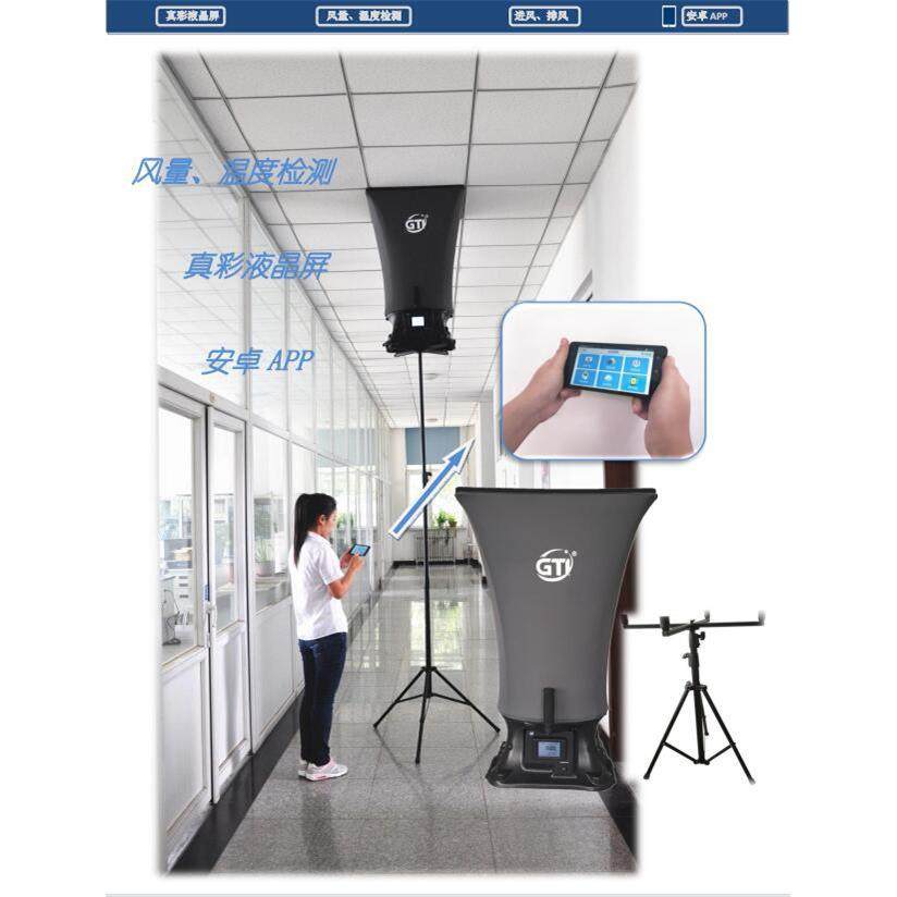 GTI620型风量罩 套帽式风量矩阵式风速仪 八爪风速计,机械设备,其他机械设备,淘宝优惠券,粉丝福利购,淘宝优惠卷