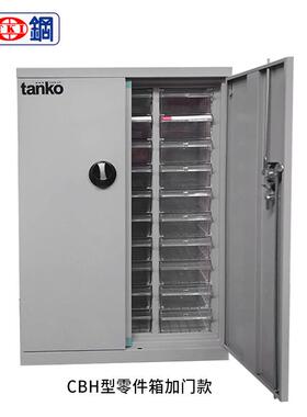 天钢CBH多功能零件柜CBH-324/CBH-324-1抽屉式分类盒文件储物箱