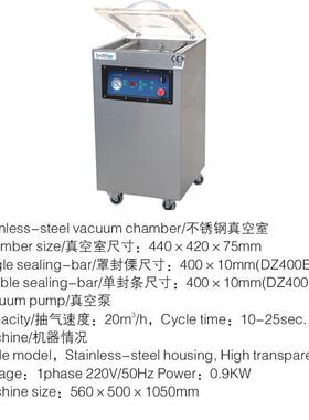 兄弟VM(Q)400E单室双封真空包装机 食品真空机，真空封口包装机