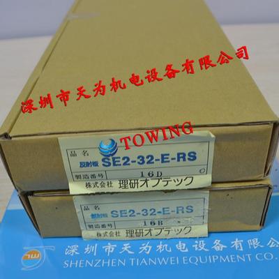 【实物拍摄】日本SEII-32 SE2-32-E理研RIKEN安全光幕