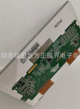 群创7寸AT070TN83 V.1 AT070TN83 V1原装车载显示屏工业液晶屏幕