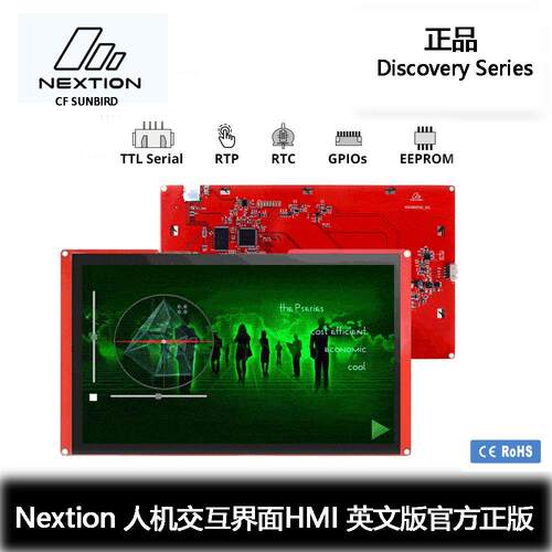 智能版电容屏7寸人机交互HMI英文版NX8048P070-011C 7.0寸电容屏