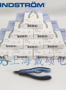 瑞典 LINDSTROM RX 8132 剪切钳 RX 8132 斜口钳/剪钳