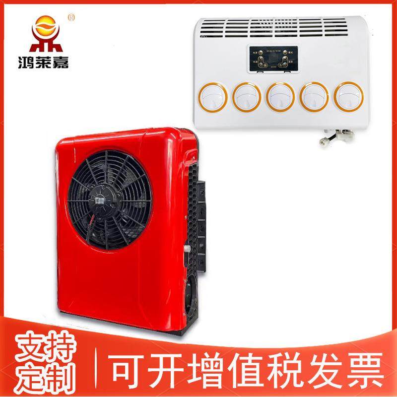 汽车空调制冷变频货车驻车空调24v背包款12v可立可卧挖机工程卡车