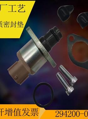 源头厂家 适用燃油计量单元 高压油泵SCV阀294200-0370挖掘机配件
