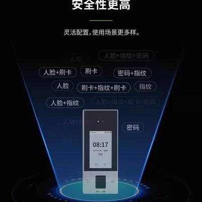 考勤门禁机ZKTeco刷脸门禁系统一体机nface128人脸识别智能门禁