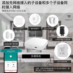 无线蓝牙zigbee涂鸦智能家居多模网关app定时双模无线智能网关