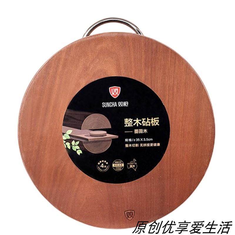 ALI6双菜板整木蔷薇木乌檀木砧板厨房面板案板切菜板实木圆形菜墩,厨房/烹饪用具,砧板/菜板,淘宝优惠券,粉丝福利购,淘宝优惠卷