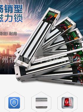 军安磁力锁280kg 无残磁的磁力锁带门磁信号指示灯性价比军安牌