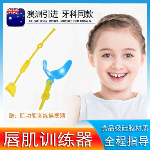 牙科同款！LipTrainer唇肌训练器