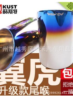 直销翼虎升级款不锈钢尾喉套CX-4/CX-5排气管套消声器蓝色
