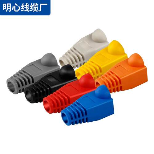 RJ45水晶头保护套彩色水晶头护套0.6-0.65mm8p8c水晶头胶套