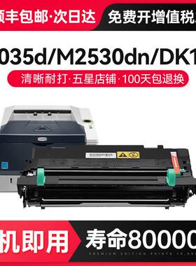 才进适用京瓷p2035d硒鼓p2135dnm2530dn套鼓2030dn感光