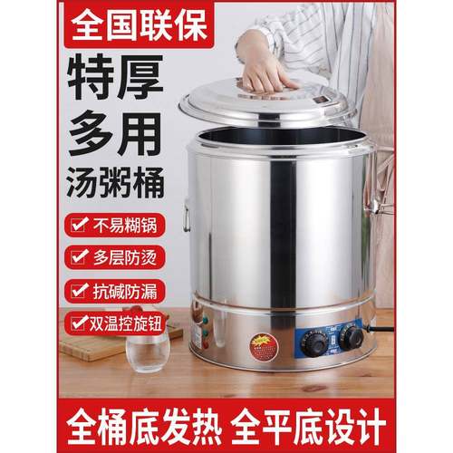 烧水桶保温一体商用不锈钢双层电热开水桶大容量煮茶保温桶热水桶