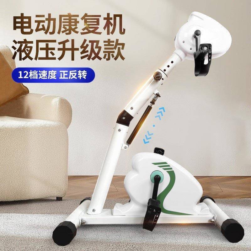 康复训练上下肢脚踏车电动锻炼卧床老人手脚腿部复健恢复训练包邮