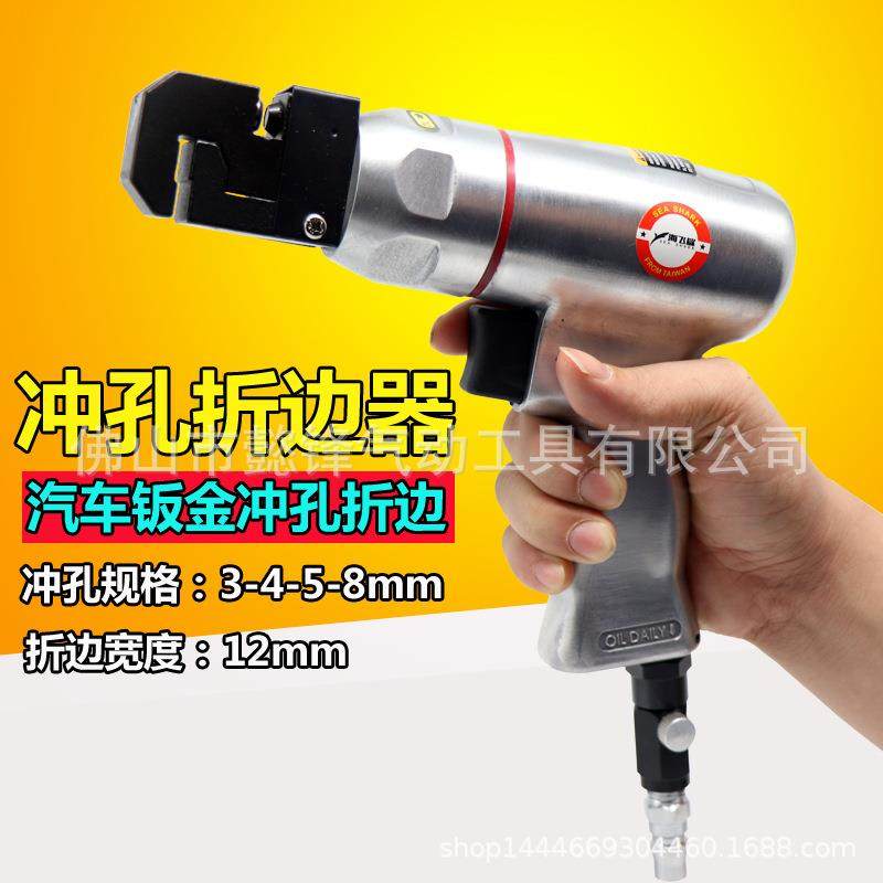 海飞鲨CK3金属广告气动打孔枪铁皮冲孔机不锈钢发光字打孔器3-8mm
