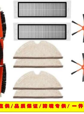 小+米石头R+oborock扫地机器人S6s5MAXS60S65边刷主刷滤网布