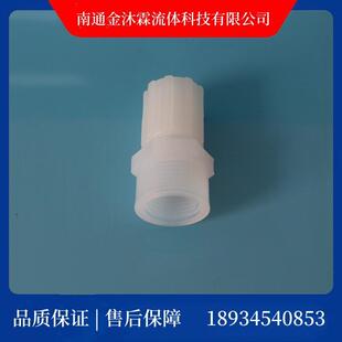 PFA扩口转内牙接头PFA内牙接头PFA内牙直通PFA内牙弯头3/4“