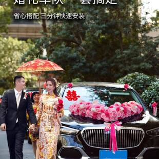 主婚车大V装饰车头花结婚仿真花头车花花车车队布置吸盘拉花全套