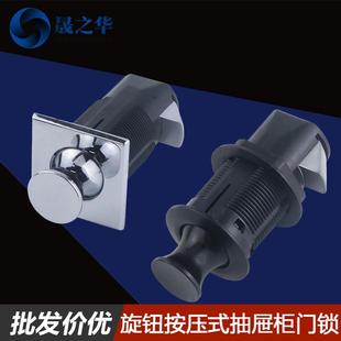 埋入式 门锁工业碰锁设备机箱金属按钮锁抽屉 机柜门锁旋钮转按压式