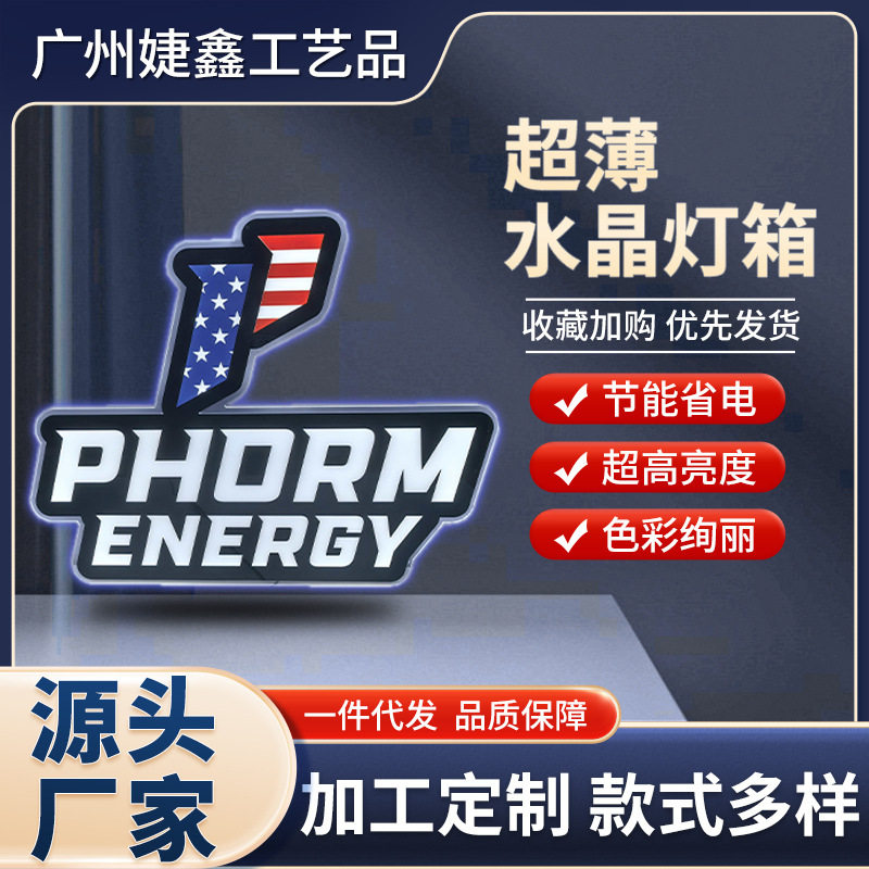 外贸跨镜超薄水晶灯箱创意商业广告灯箱LOGO超薄宣传广告器材灯箱