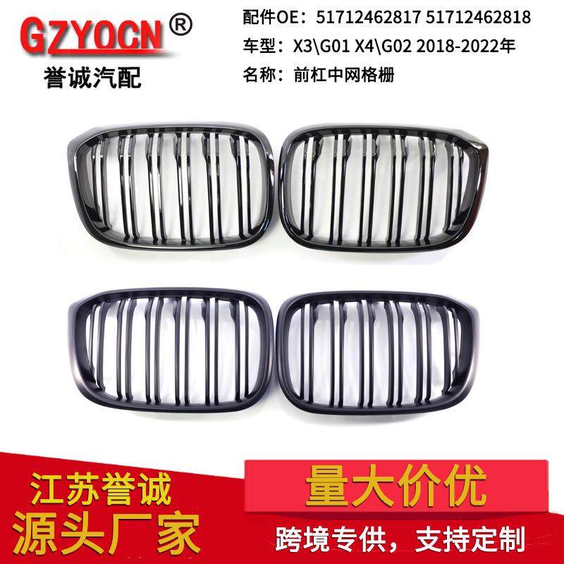 适用于宝马X3X4G01G02G08汽车改装双线进气格删猪鼻子汽车中网