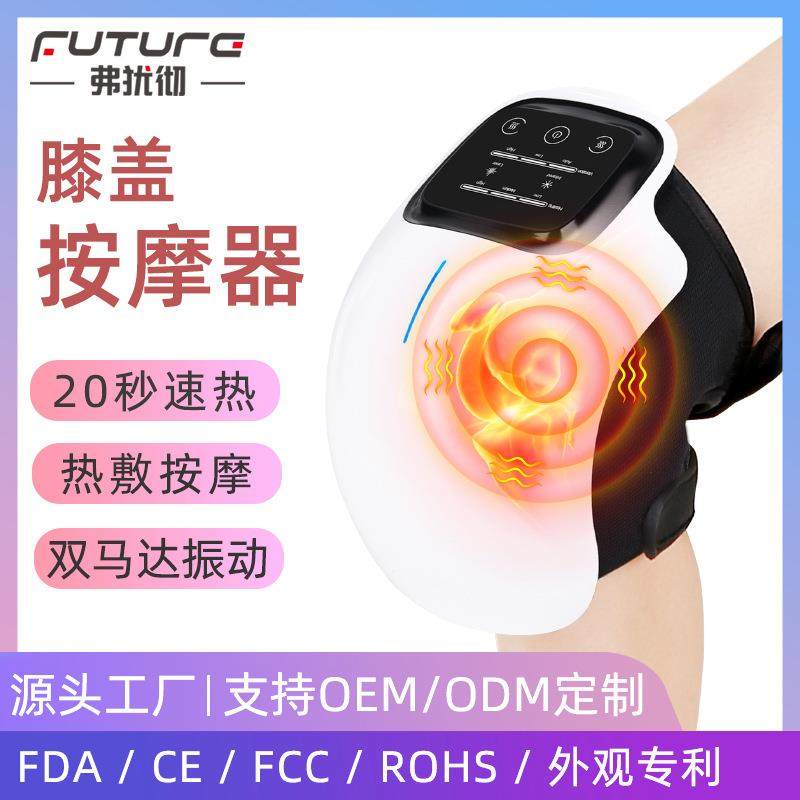 膝盖按摩器充电振动膝部按摩仪发热家用理疗膝关节红外护膝仪
