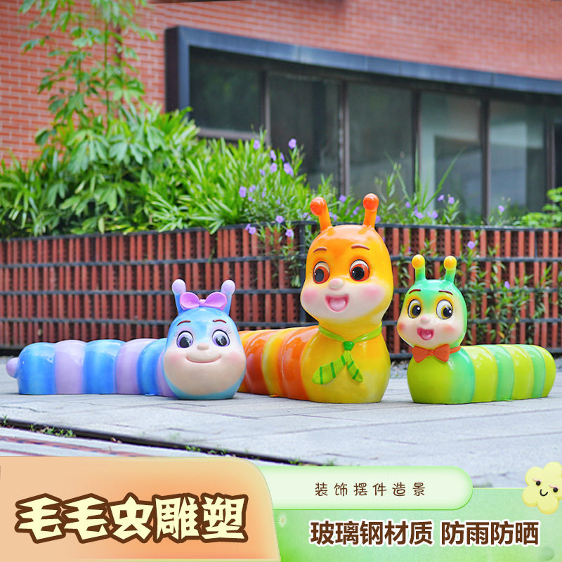 户外公园林卡通毛毛虫雕塑幼儿园社区庭院玻璃纤维坐凳美陈装饰摆