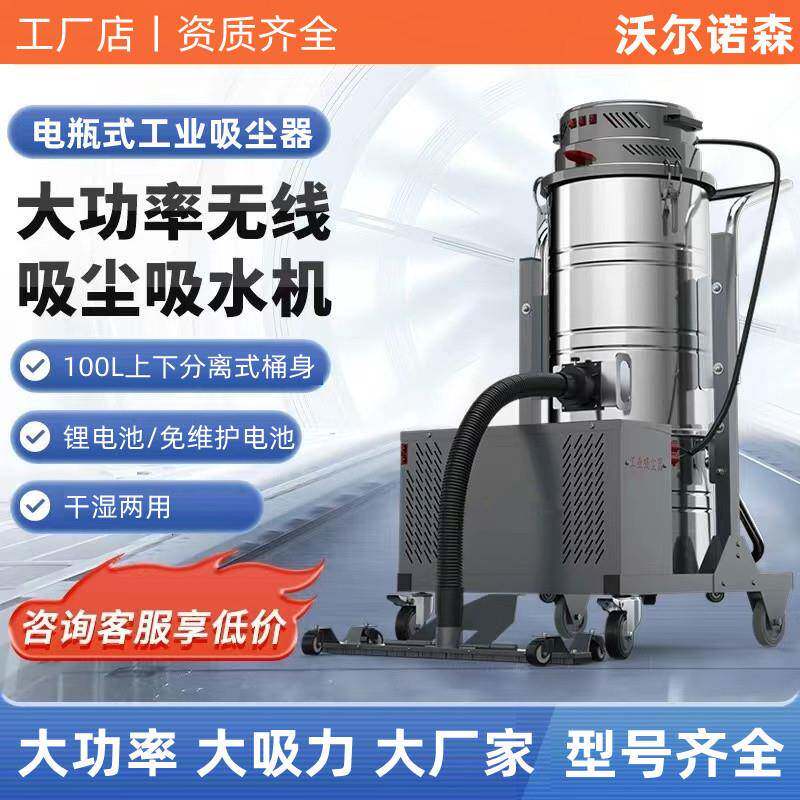 大功率工业吸尘器工厂车间用粉尘铁屑吸尘机防爆桶式电瓶式吸尘器