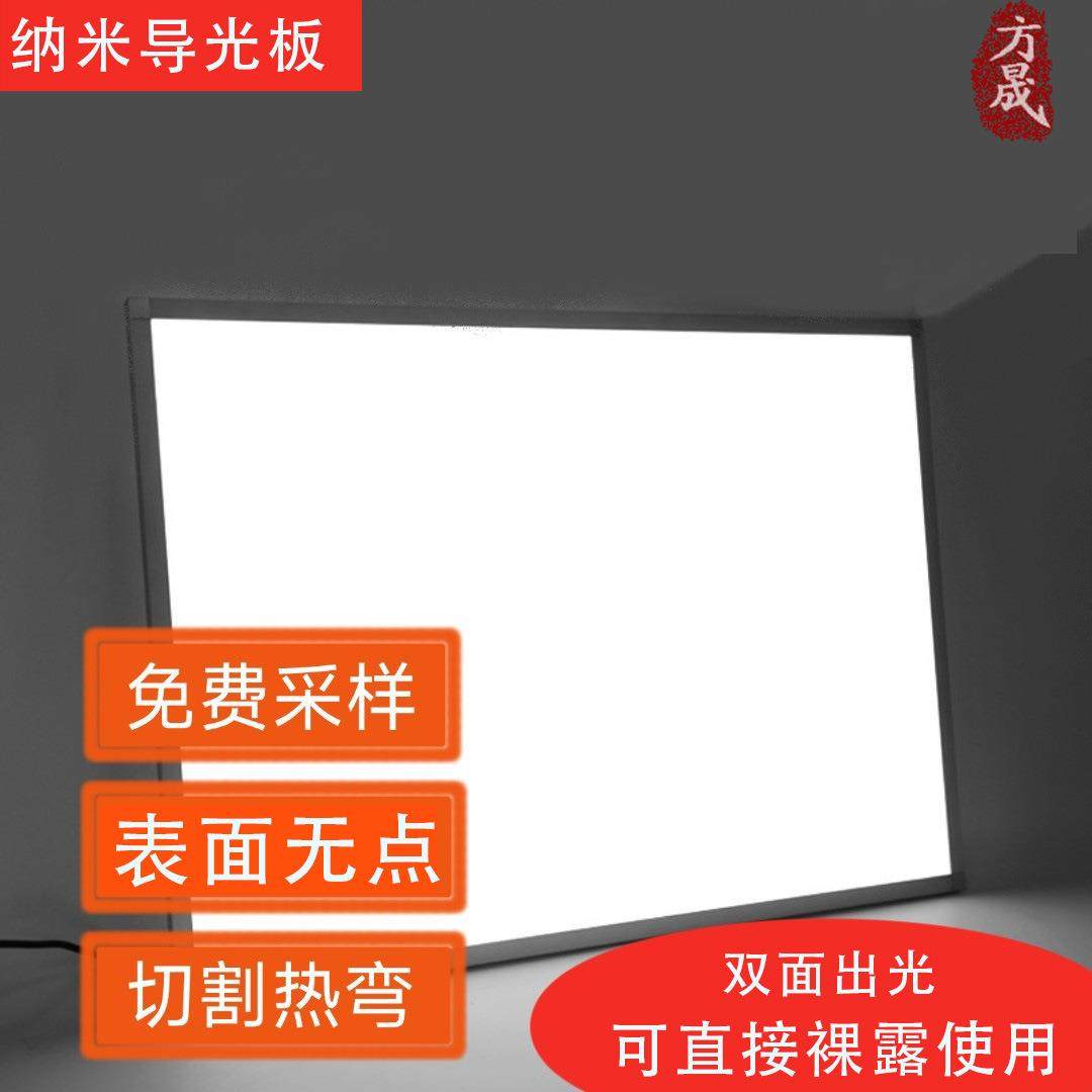无丝印无激光打点导光板pmma亚克力led导光板侧光源,鲜花速递/花卉仿真/绿植园艺,割草机/草坪机,淘宝优惠券,粉丝福利购,淘宝优惠卷