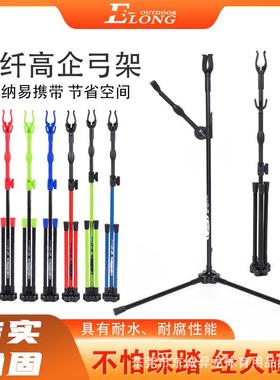 ELONG羿龙高企弓架竞技反曲弓比赛箭馆射箭配件弓箭器材