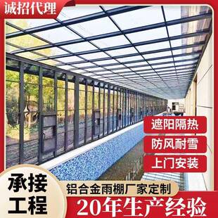 承接雨棚工程庭院户外遮阳遮雨棚停车棚耐力板大跨度雨棚