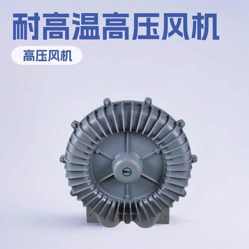 RB077耐高温环形高压鼓风机铝壳铝合金漩涡风机生产