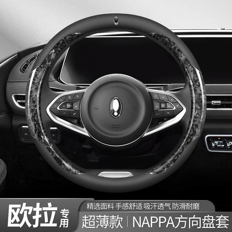 适用于欧拉闪电猫/芭蕾猫/黑猫/白猫系列帕纳皮方向盘套碳纤把套,鲜花速递/花卉仿真/绿植园艺,割草机/草坪机,淘宝优惠券,粉丝福利购,淘宝优惠卷