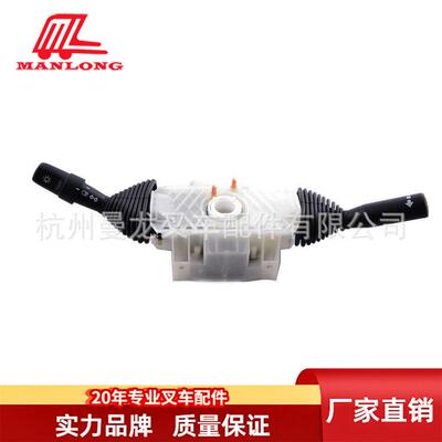 适用TCM叉车配件组合开关总成280C2-40511