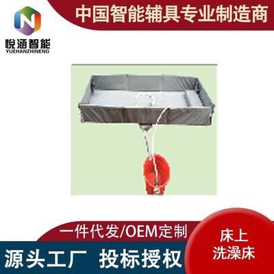 床上洗澡床(简易浴槽)适老化无障碍老人病人残障人士